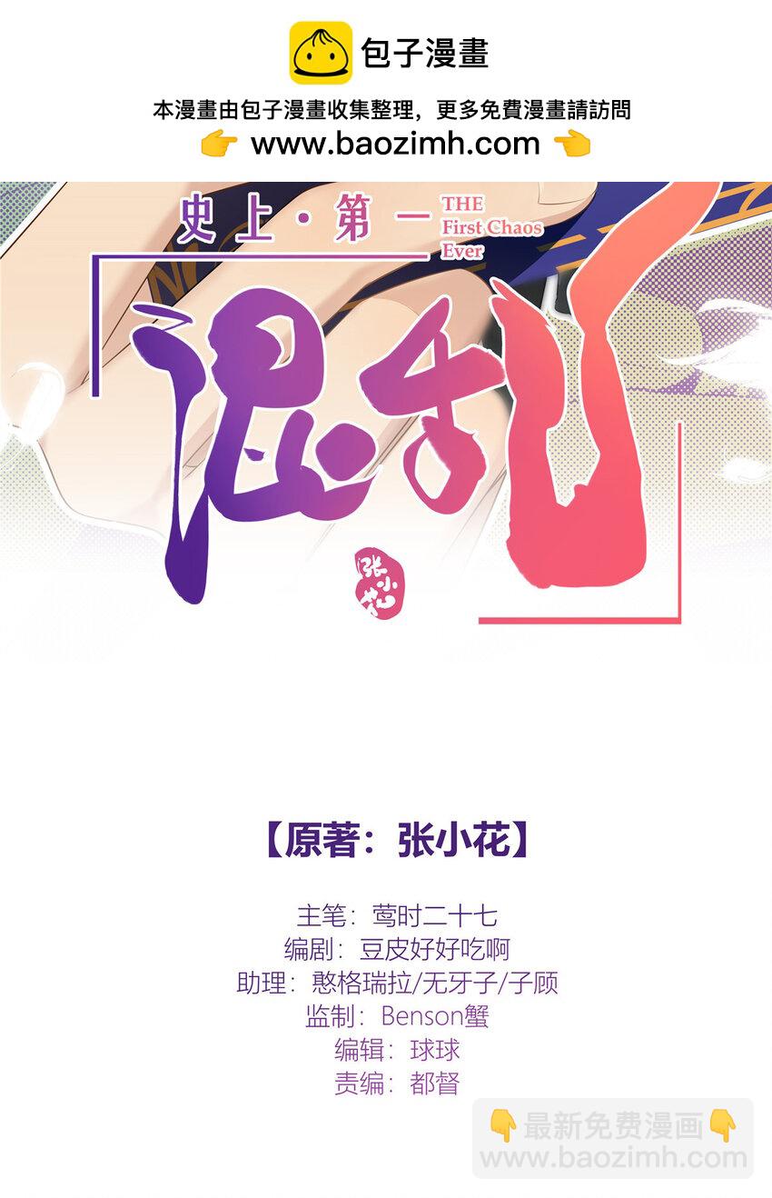 26 柯子，能给我卖命吗？-第27话