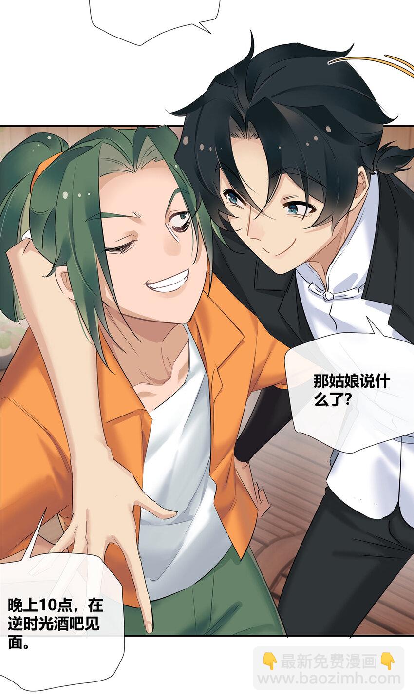 26 柯子，能给我卖命吗？-第27话