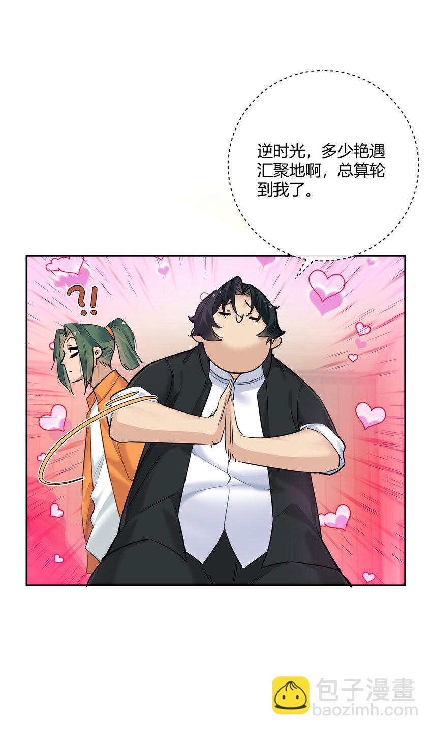 26 柯子，能给我卖命吗？-第27话