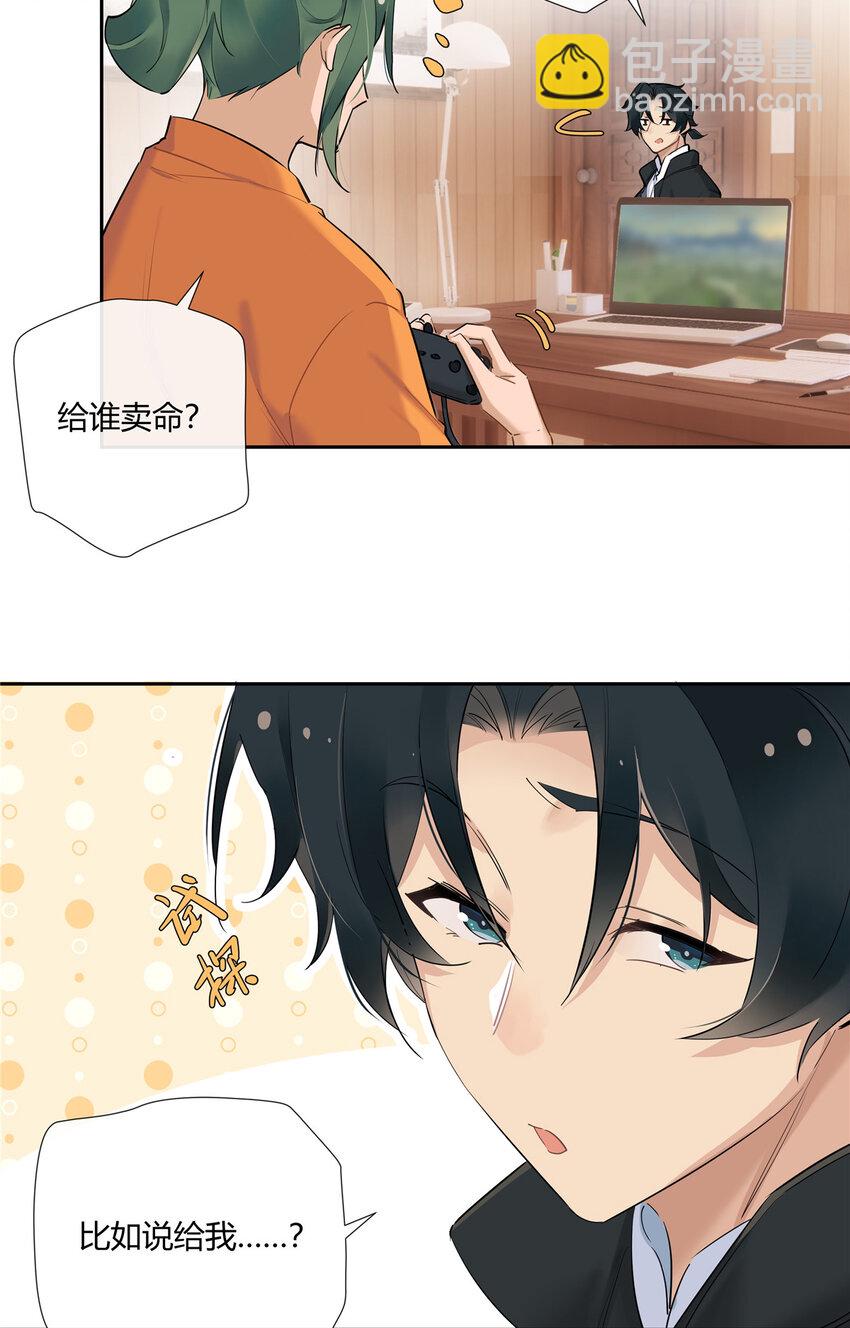 26 柯子，能给我卖命吗？-第27话