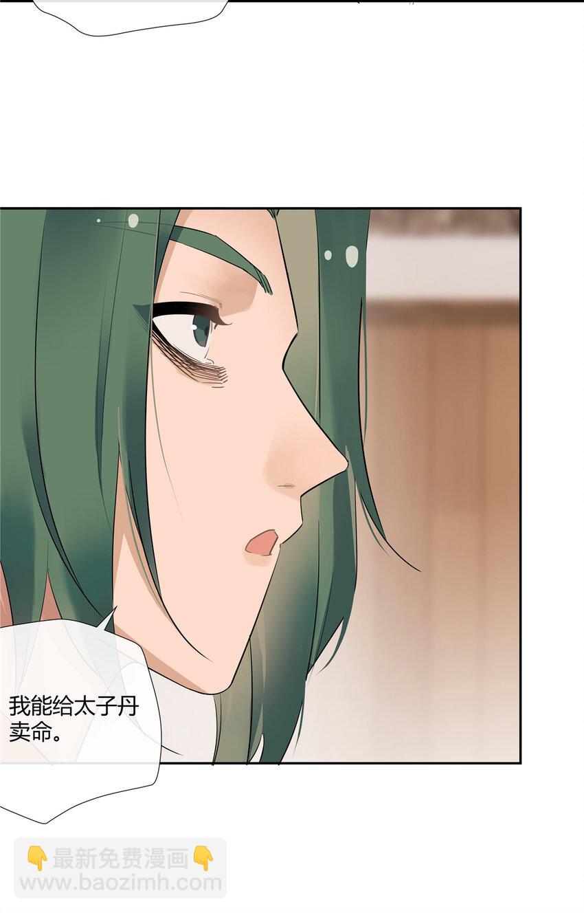 26 柯子，能给我卖命吗？-第27话