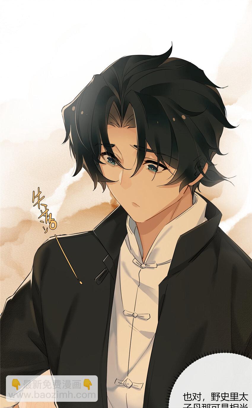 26 柯子，能给我卖命吗？-第27话