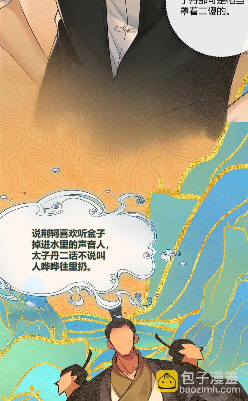 26 柯子，能给我卖命吗？-第27话