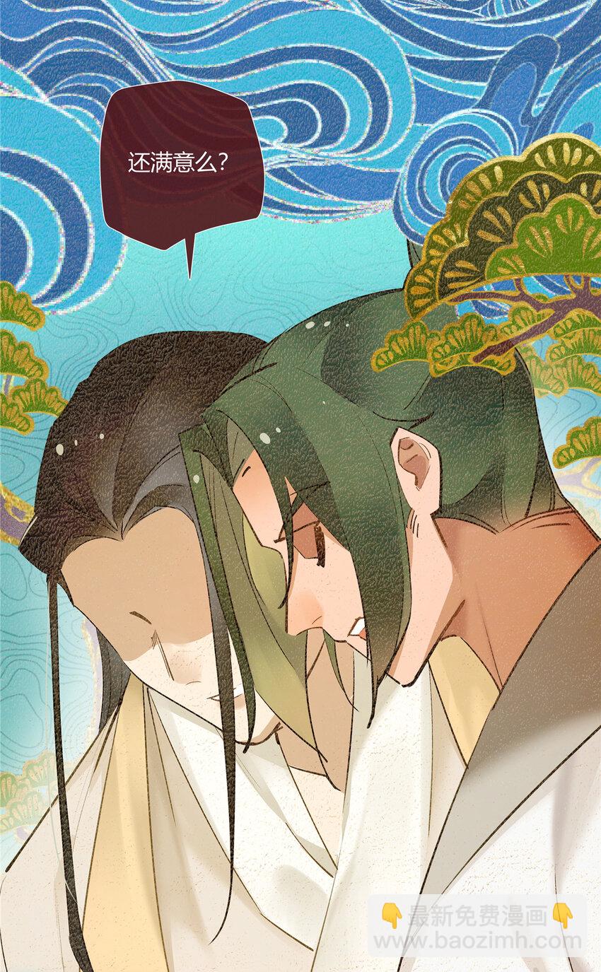 26 柯子，能给我卖命吗？-第27话