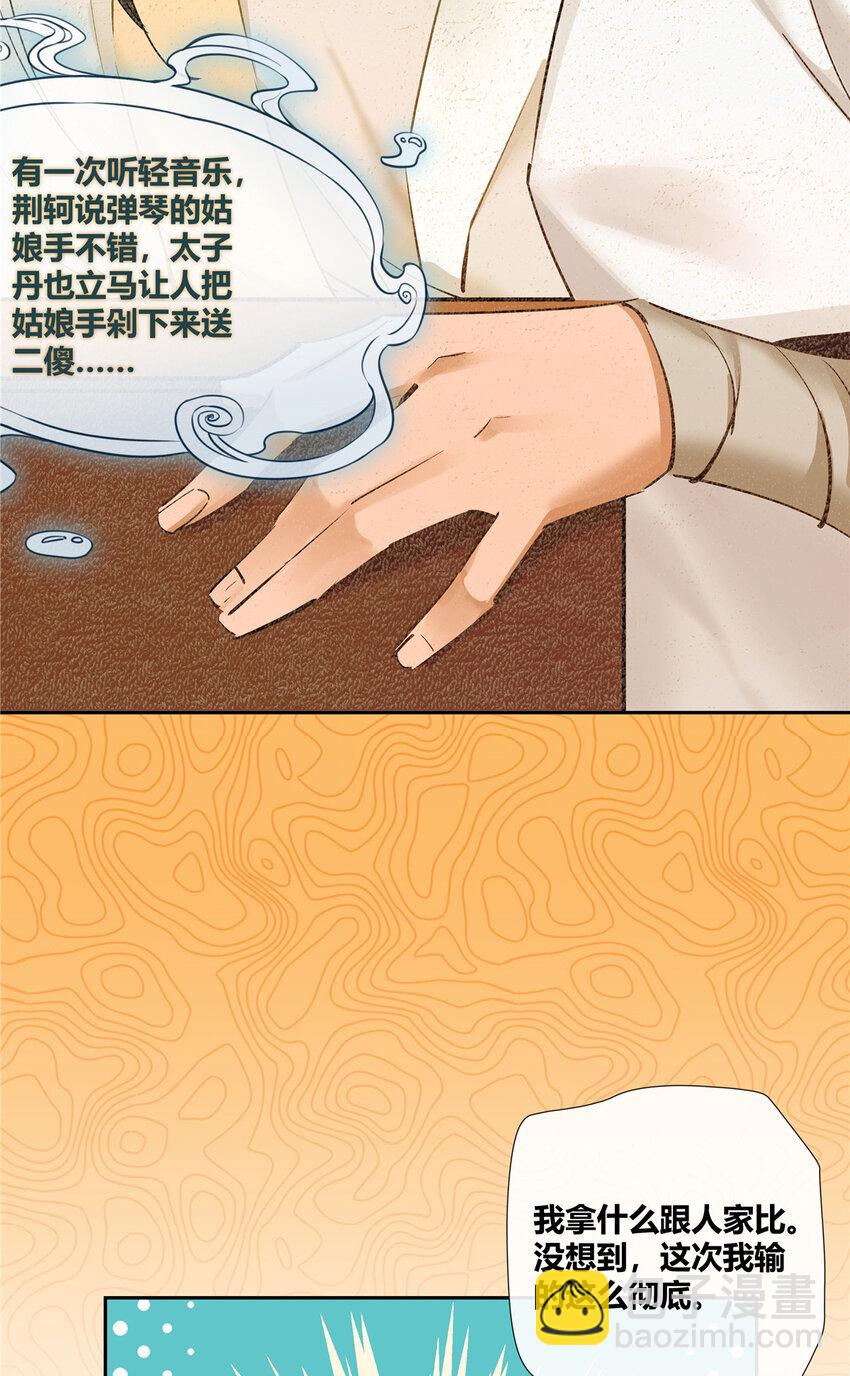 26 柯子，能给我卖命吗？-第27话