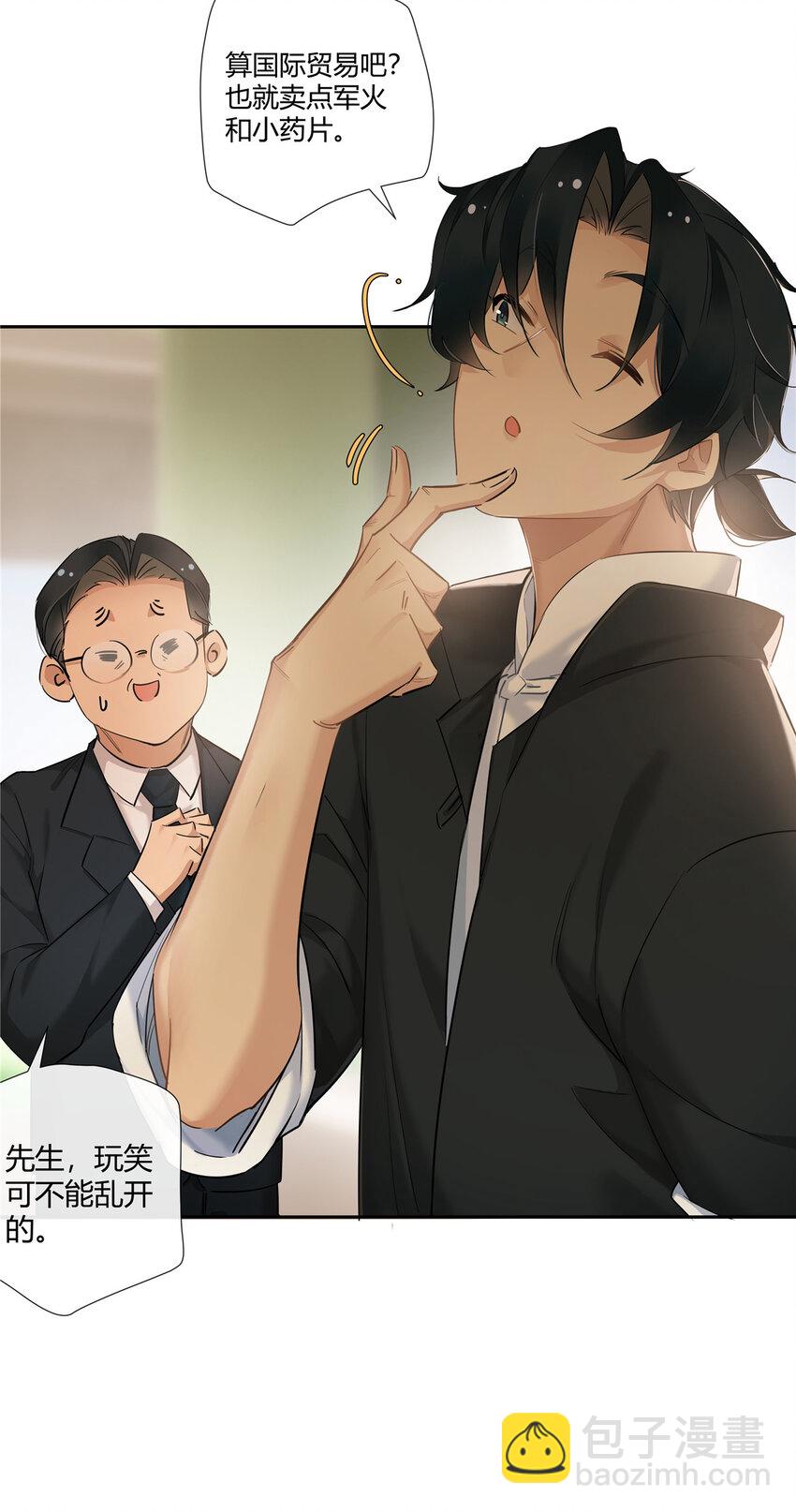 26 柯子，能给我卖命吗？-第27话