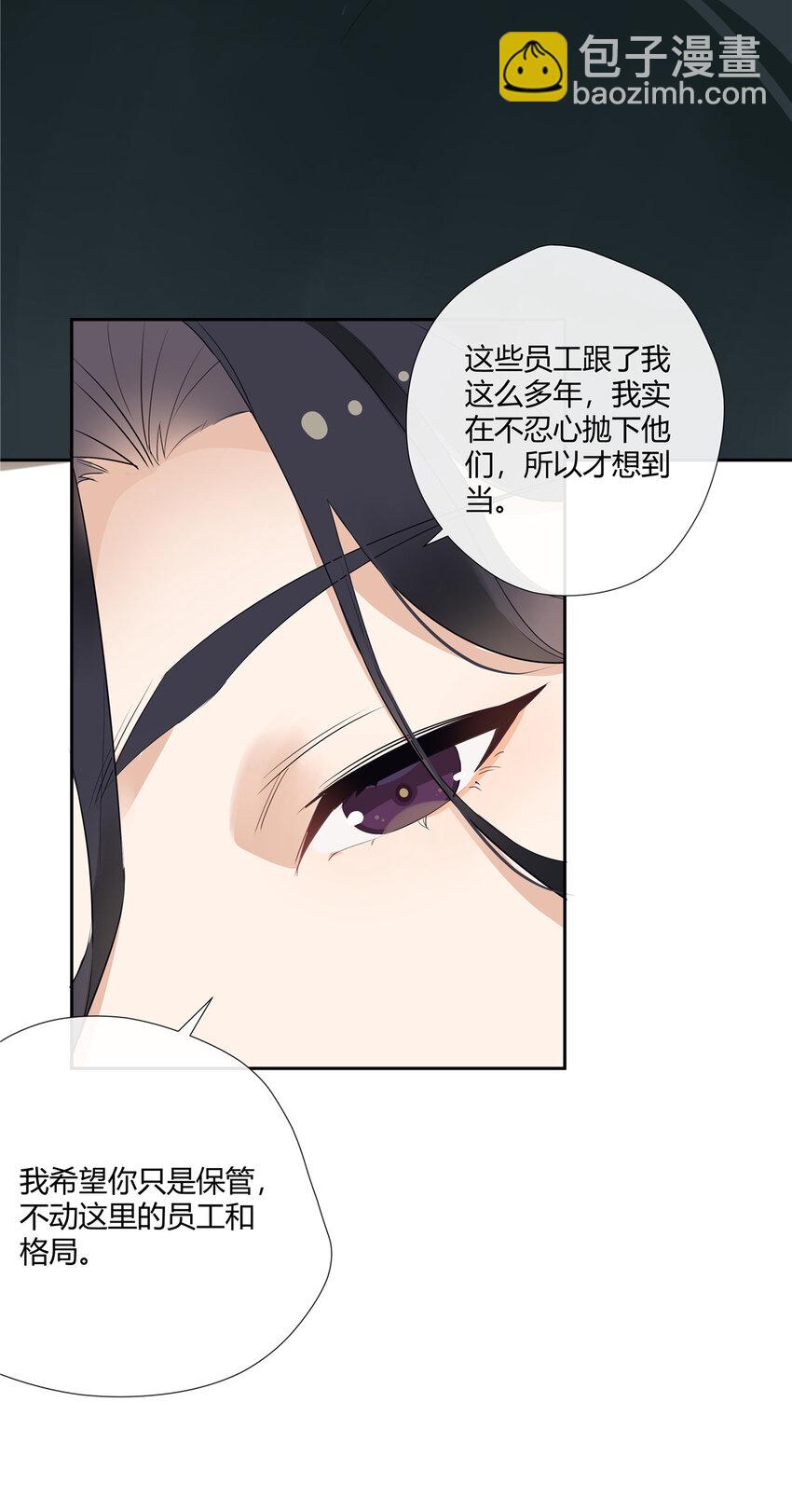 28 这活儿咱不干了！-第29话