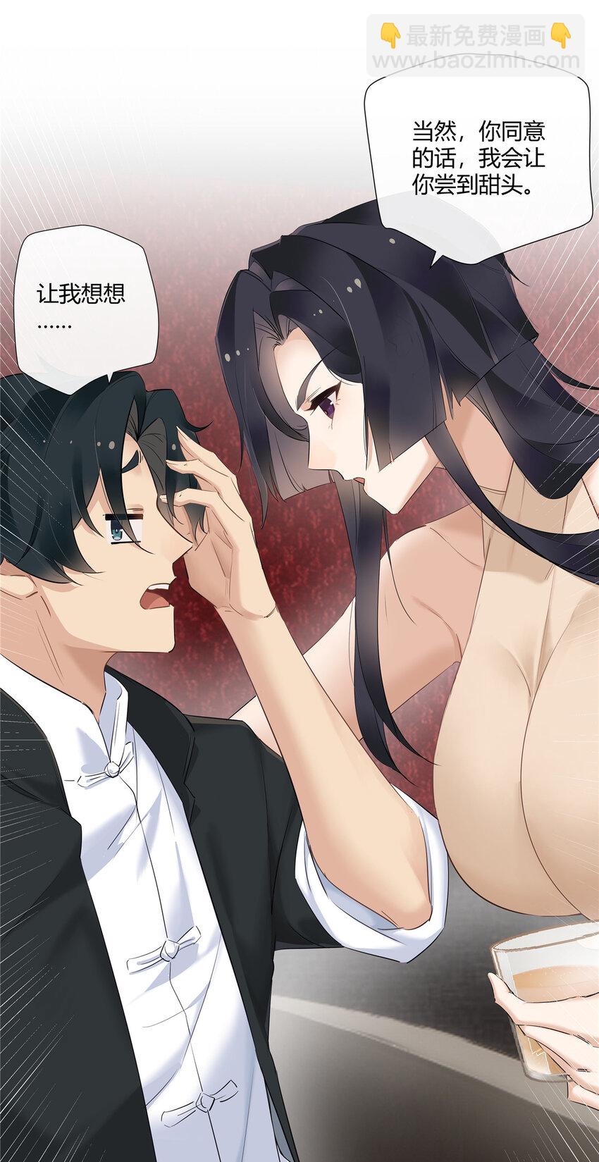 28 这活儿咱不干了！-第29话