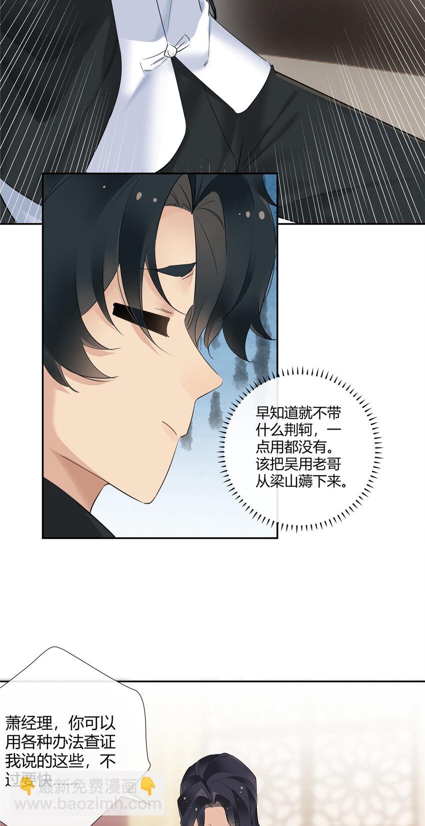 28 这活儿咱不干了！-第29话