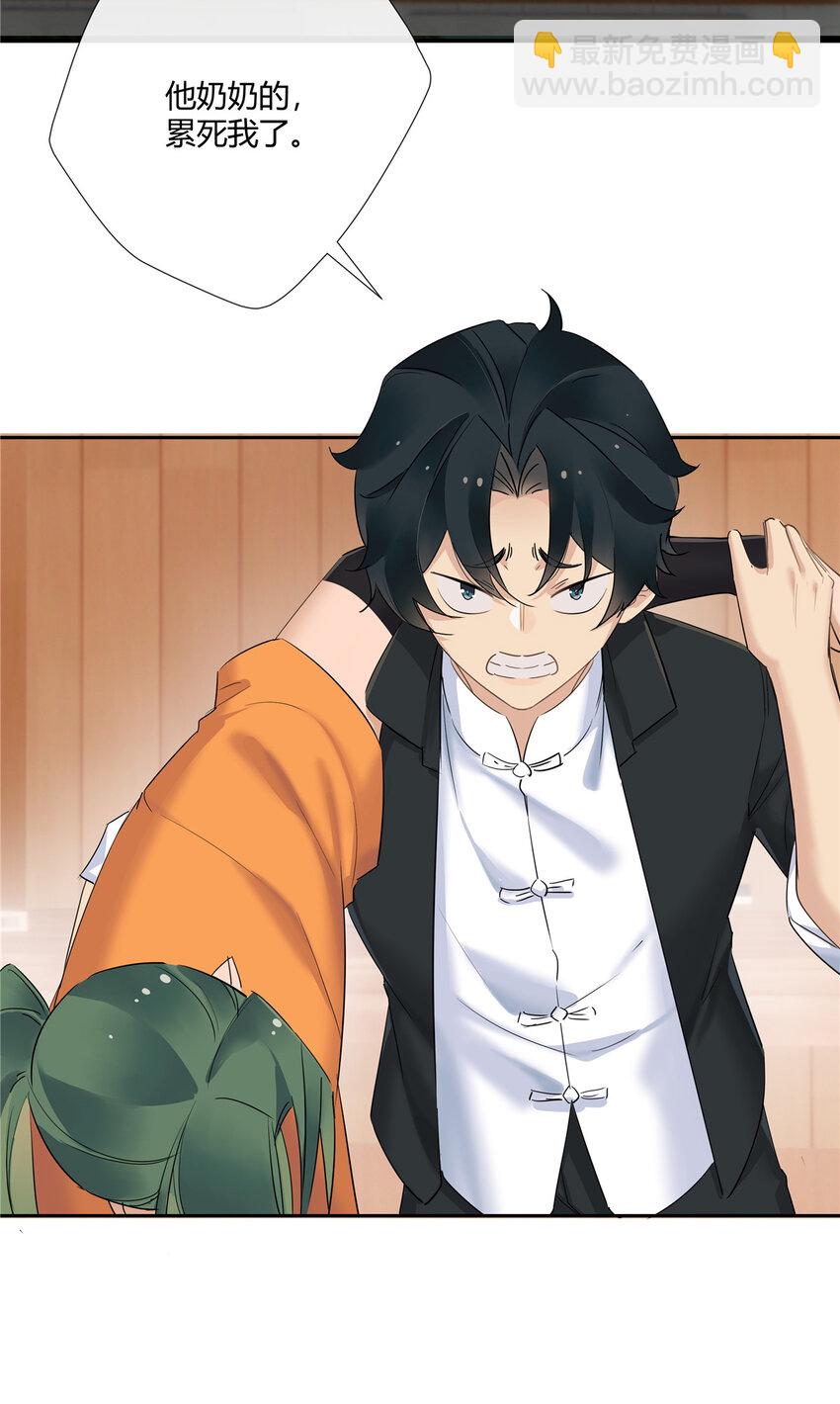 28 这活儿咱不干了！-第29话