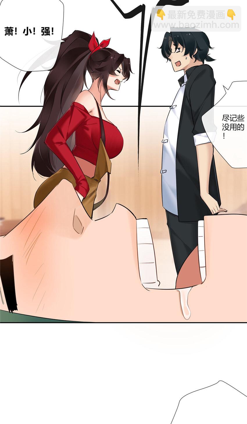 28 这活儿咱不干了！-第29话