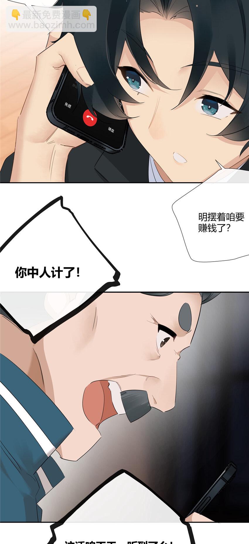 28 这活儿咱不干了！-第29话