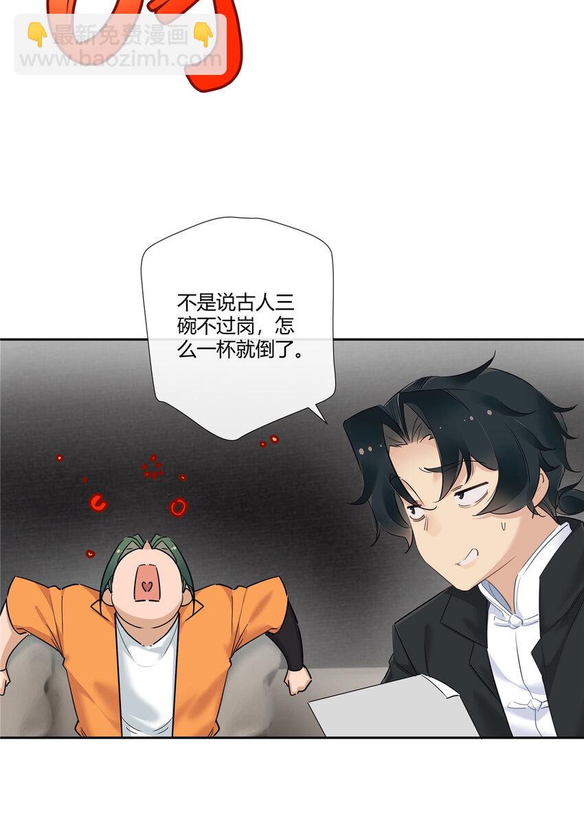 28 这活儿咱不干了！-第29话