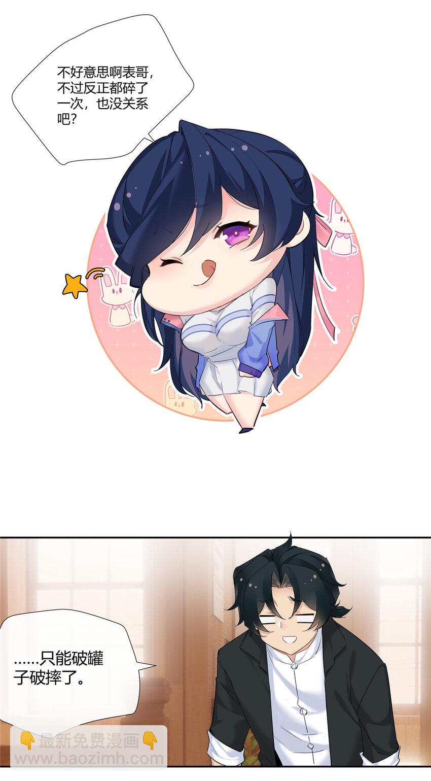 30 小子最近肾不好吧？-第31话