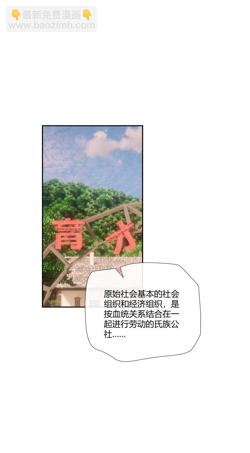 30 小子最近肾不好吧？-第31话