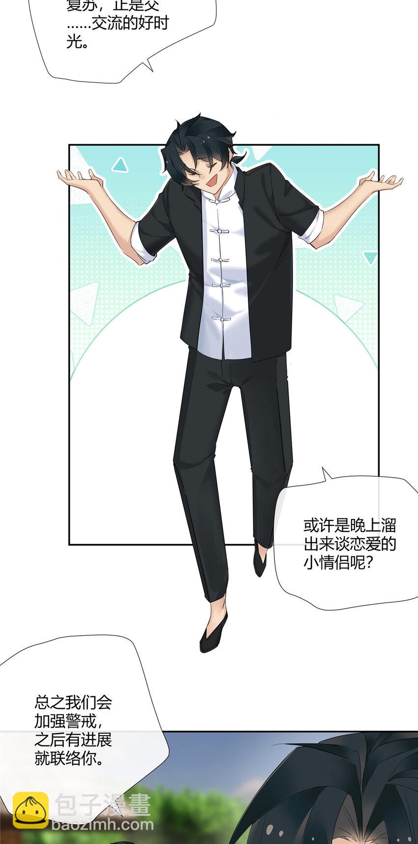 30 小子最近肾不好吧？-第31话