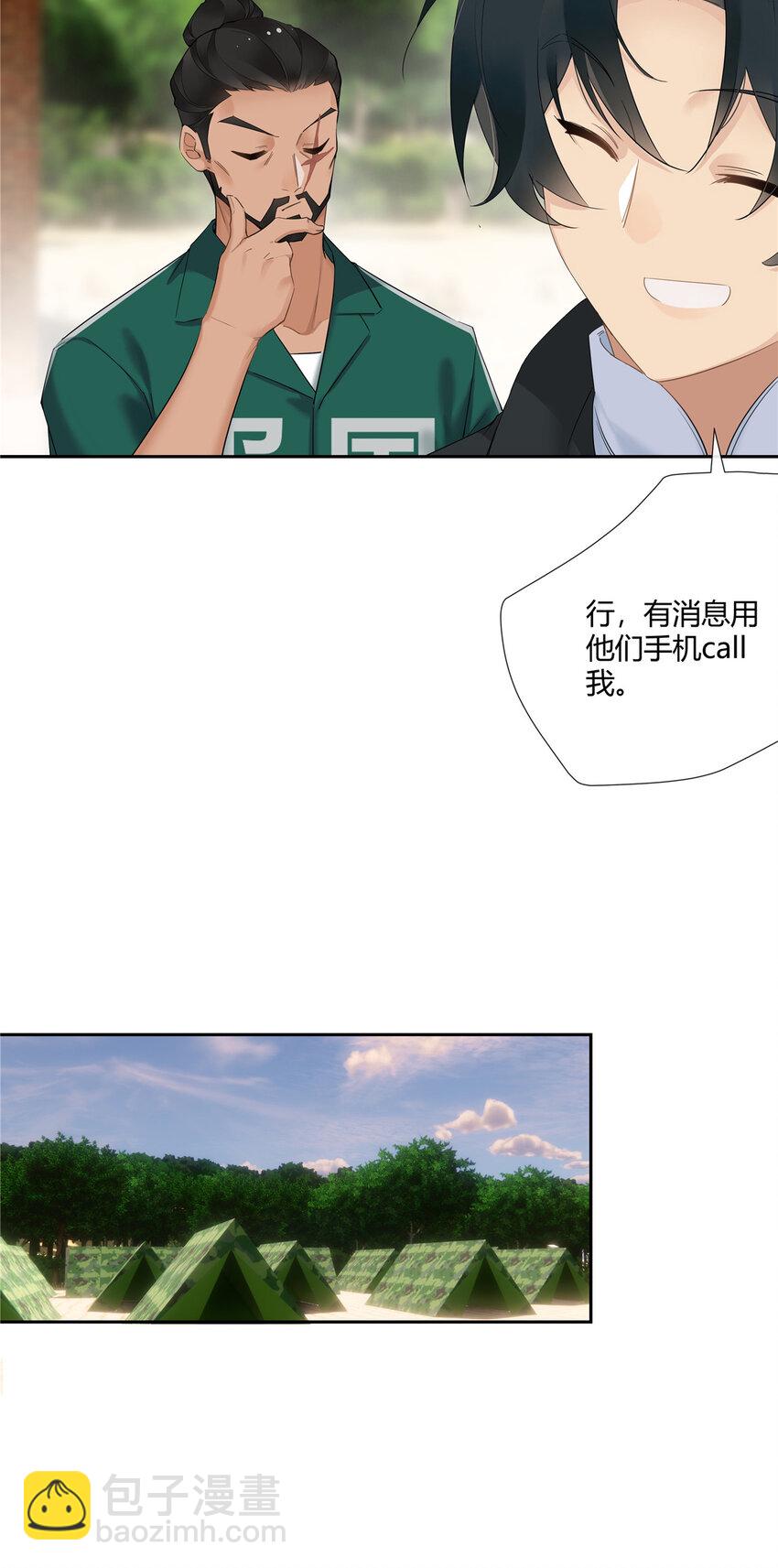 30 小子最近肾不好吧？-第31话