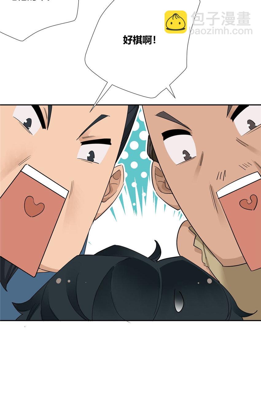 30 小子最近肾不好吧？-第31话