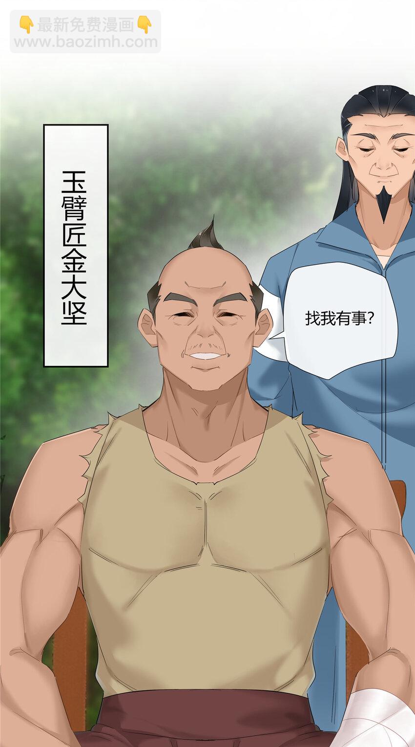 30 小子最近肾不好吧？-第31话