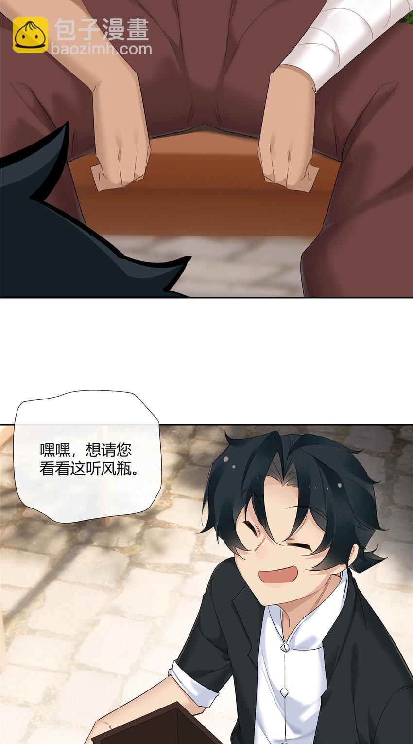 30 小子最近肾不好吧？-第31话