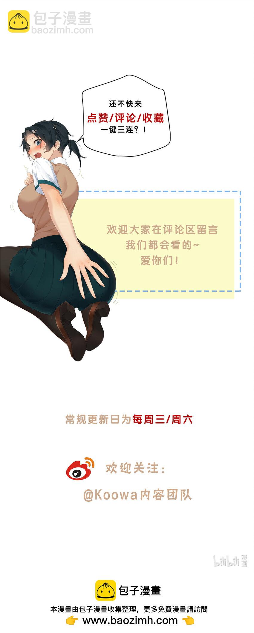 30 小子最近肾不好吧？-第31话