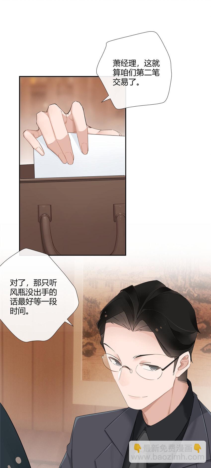 30 小子最近肾不好吧？-第31话