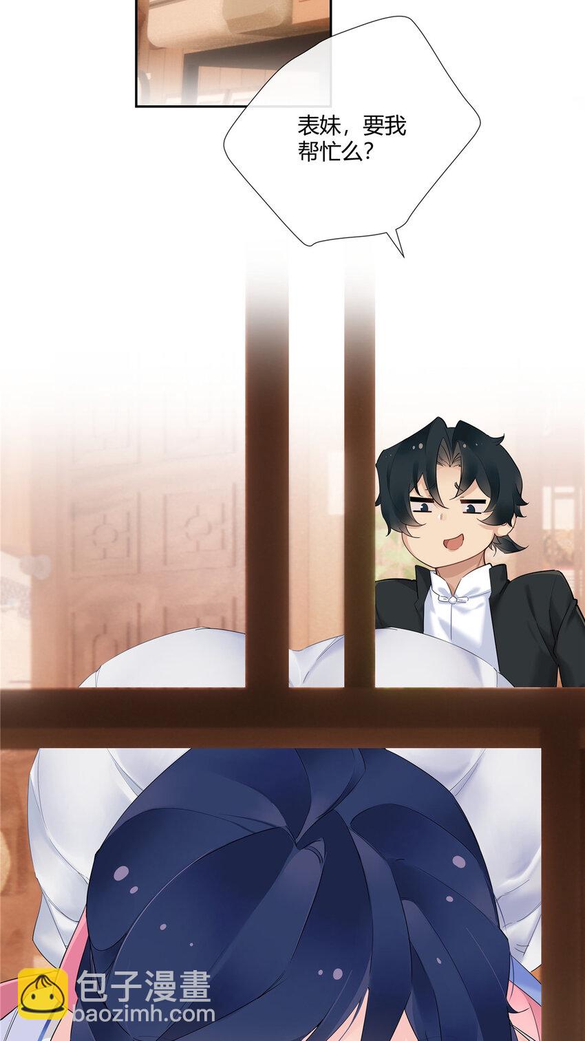 30 小子最近肾不好吧？-第31话