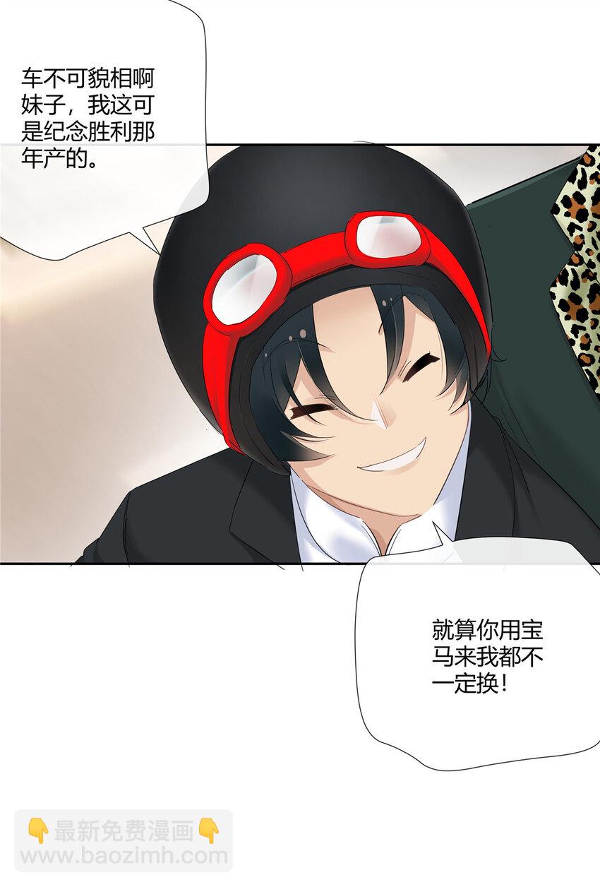 32 买家具是不是得先换个房子？-第33话