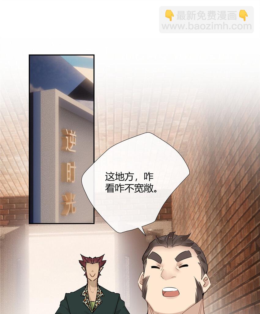 32 买家具是不是得先换个房子？-第33话