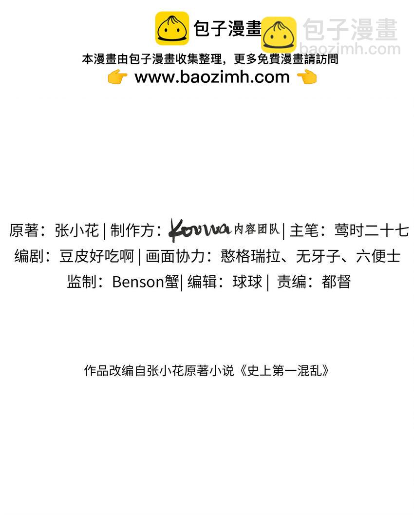 32 买家具是不是得先换个房子？-第33话