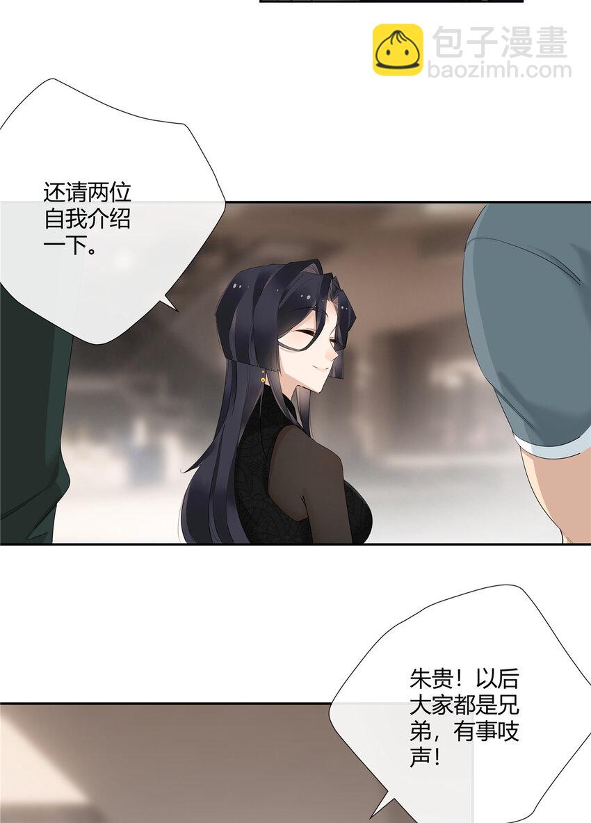 32 买家具是不是得先换个房子？-第33话