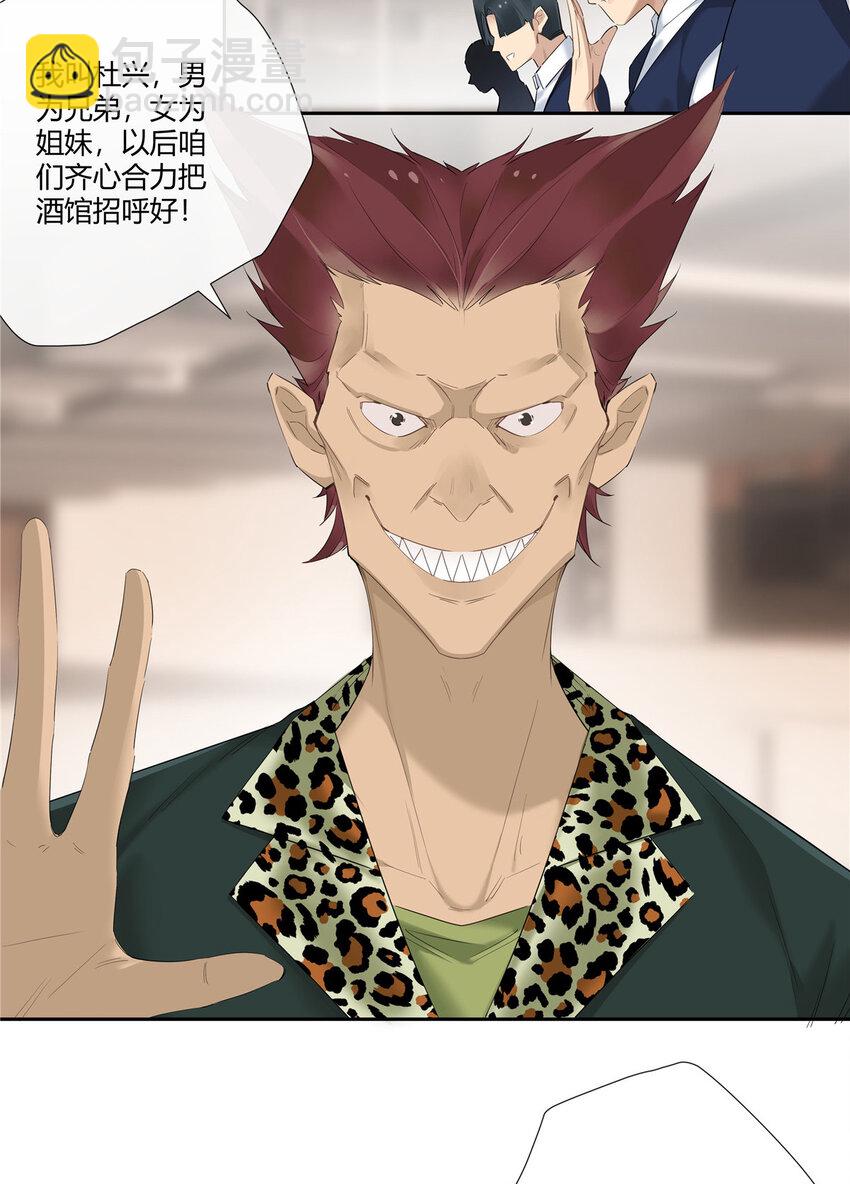 32 买家具是不是得先换个房子？-第33话