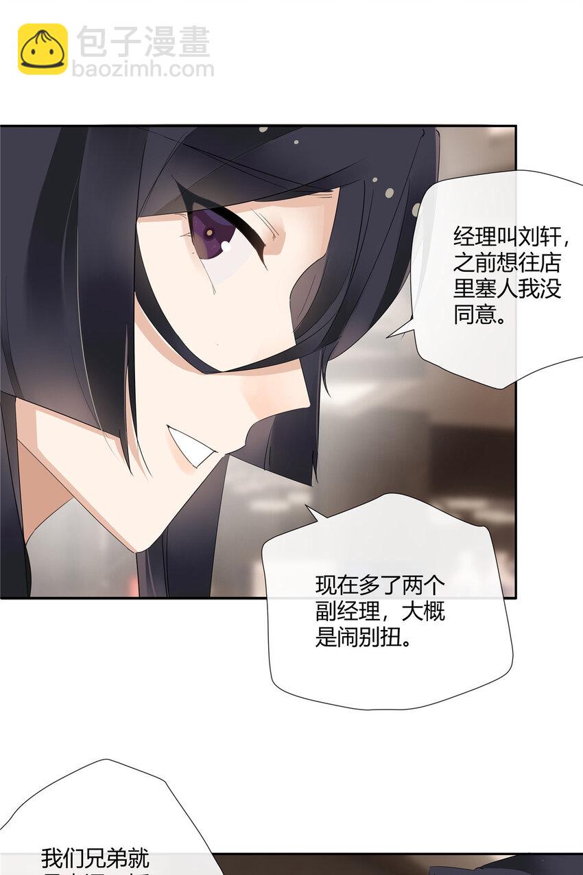 32 买家具是不是得先换个房子？-第33话