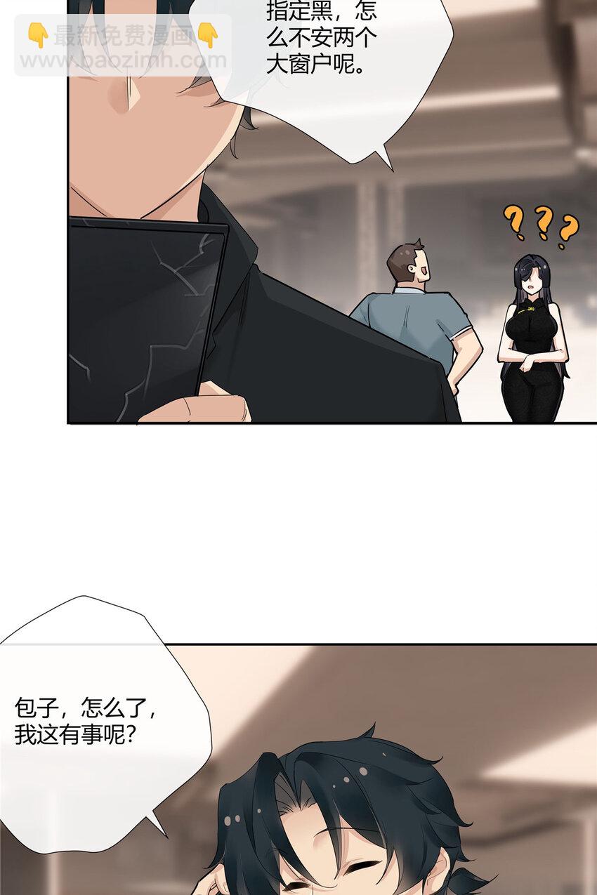 32 买家具是不是得先换个房子？-第33话