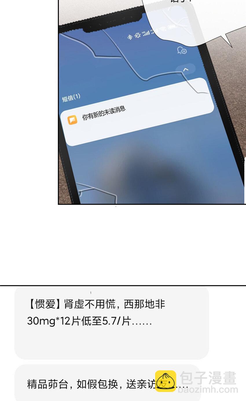 32 买家具是不是得先换个房子？-第33话