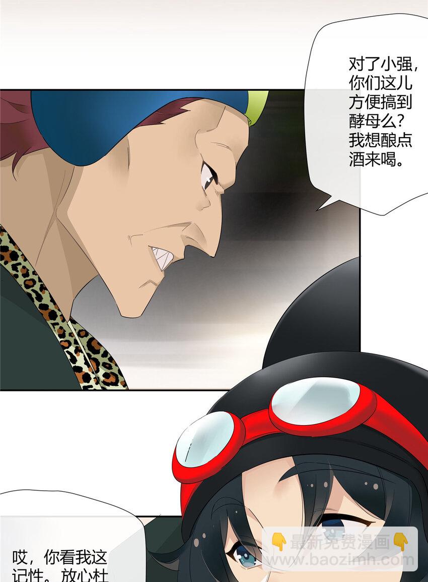 32 买家具是不是得先换个房子？-第33话