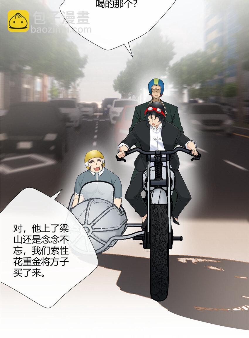 32 买家具是不是得先换个房子？-第33话