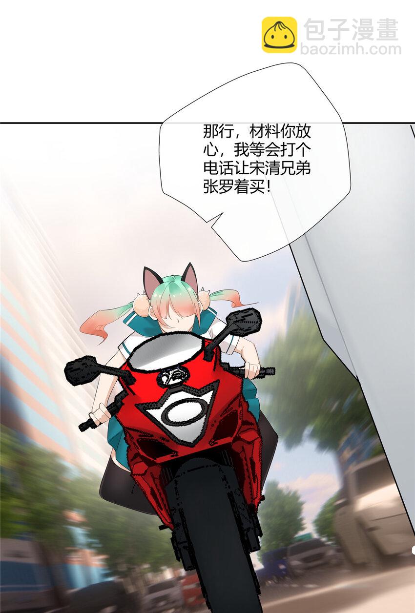 32 买家具是不是得先换个房子？-第33话