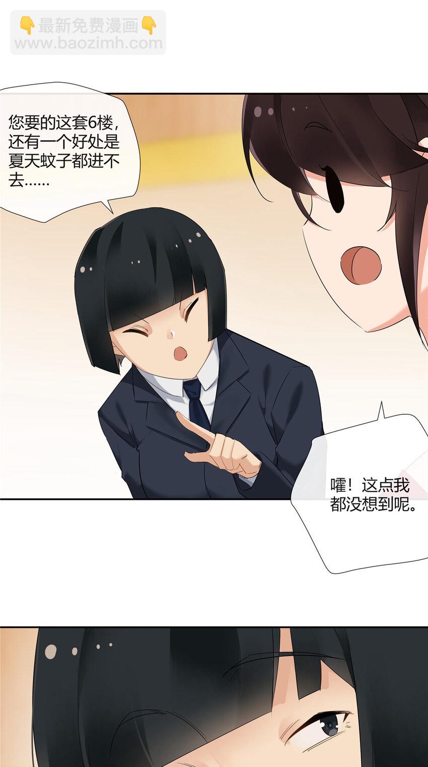 34 正式礼物-第35话