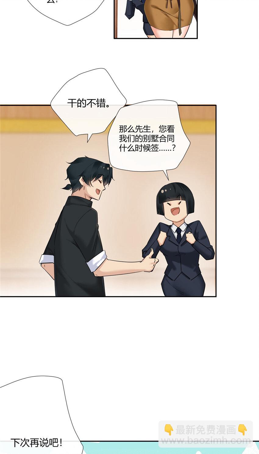 34 正式礼物-第35话