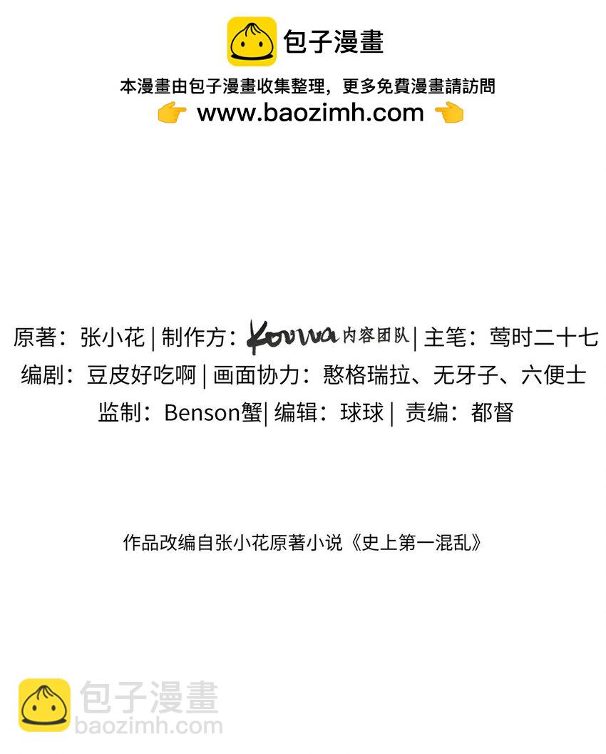 34 正式礼物-第35话