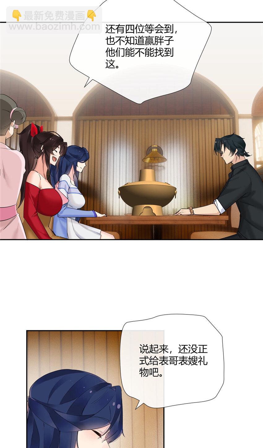 34 正式礼物-第35话