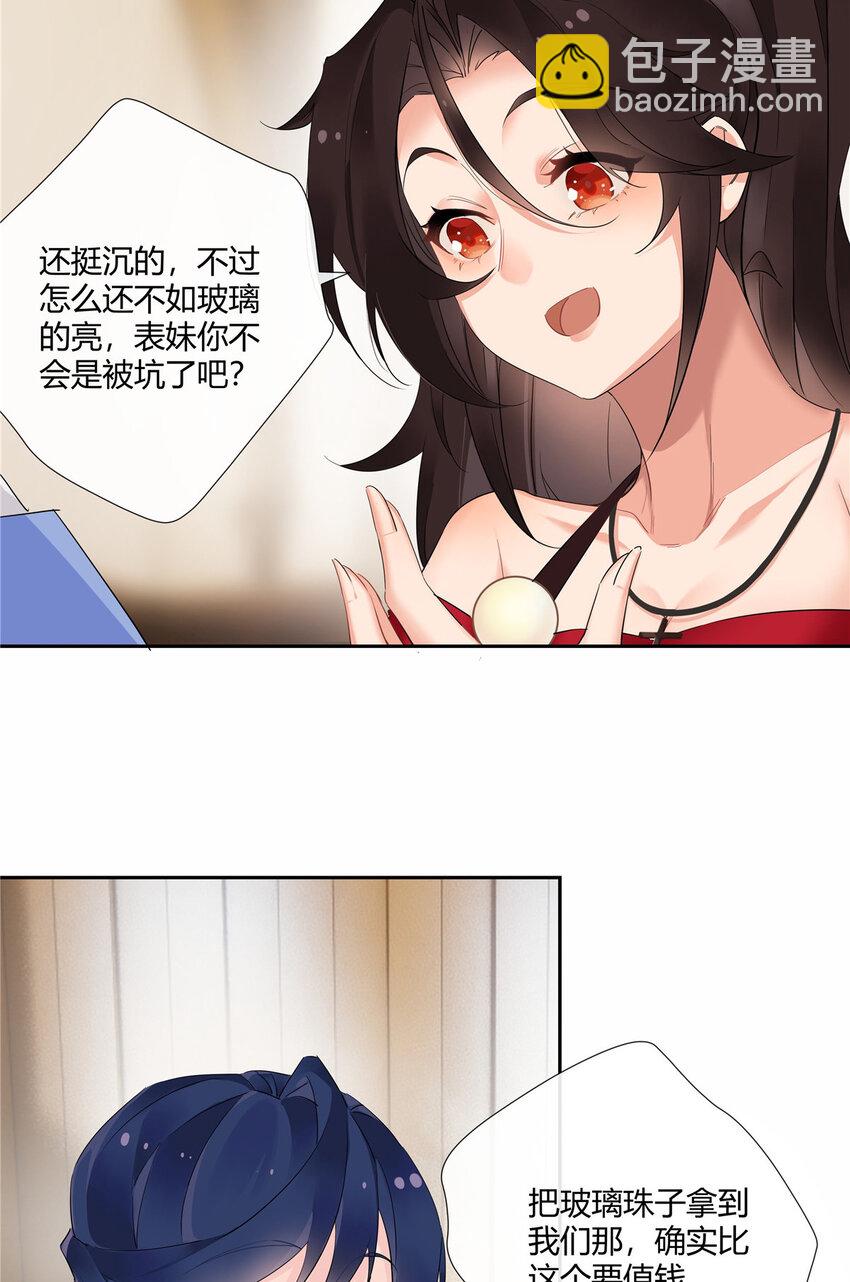 34 正式礼物-第35话