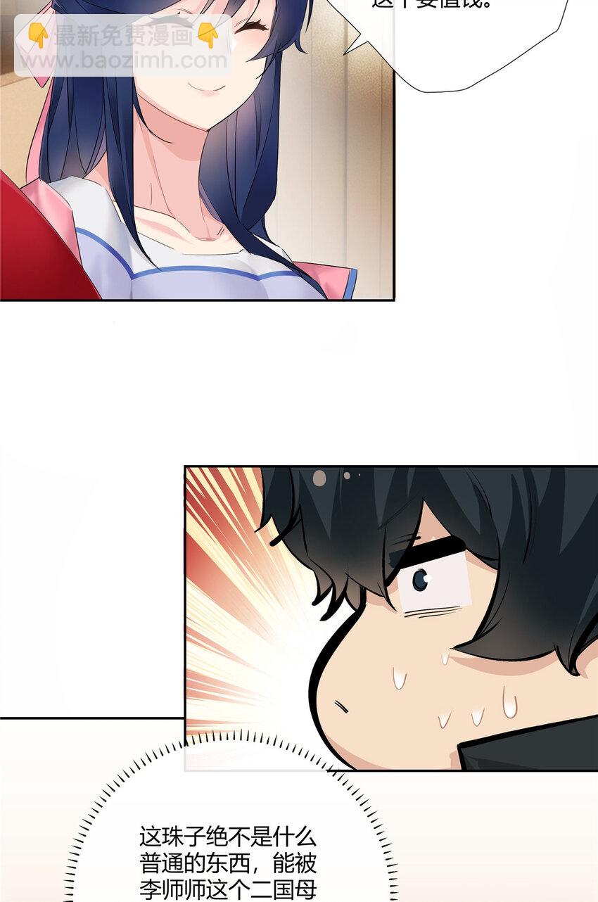 34 正式礼物-第35话