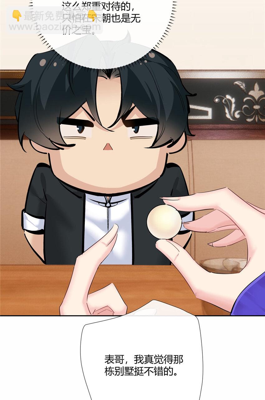 34 正式礼物-第35话