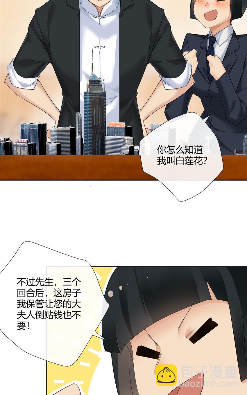 34 正式礼物-第35话