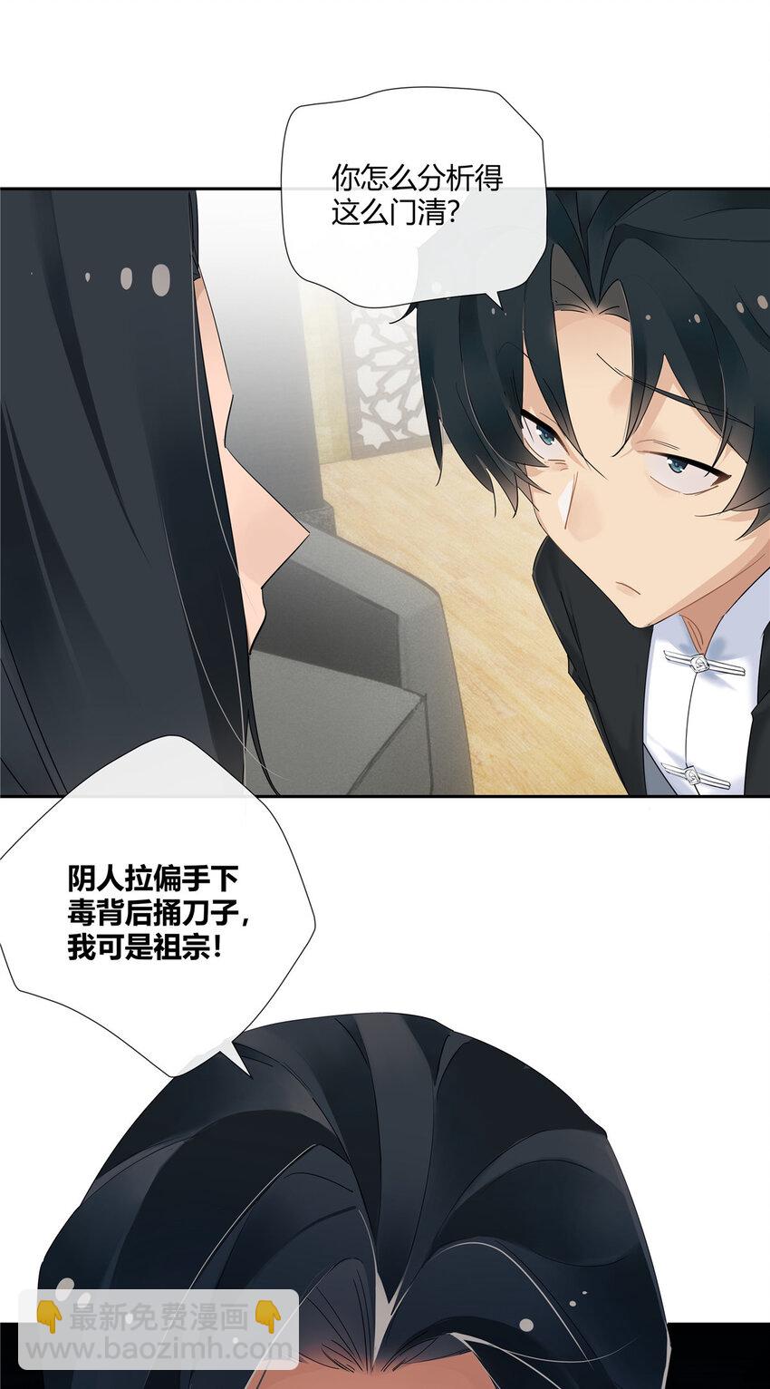 36 该拿你怎么办？-第37话