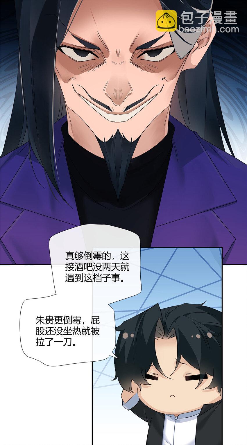 36 该拿你怎么办？-第37话