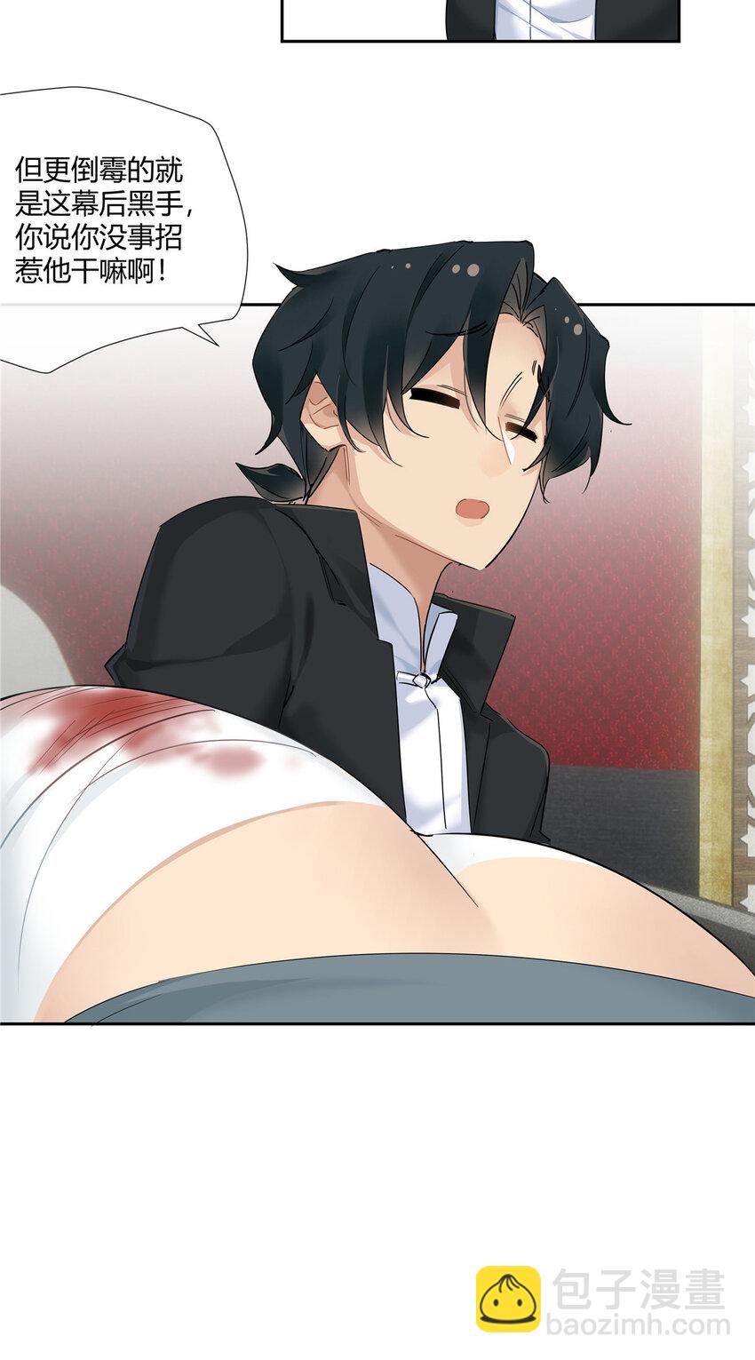 36 该拿你怎么办？-第37话