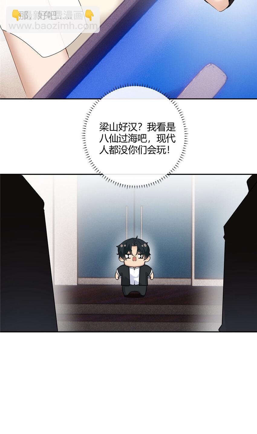 36 该拿你怎么办？-第37话